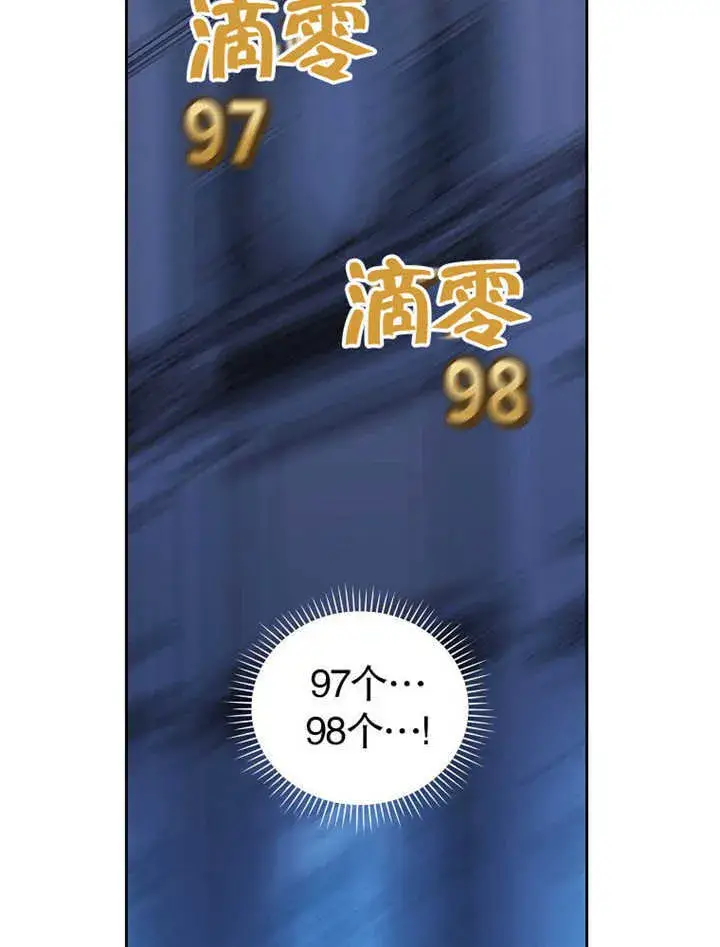 漫画《不得不成为恶女的理由》第09话第15张图