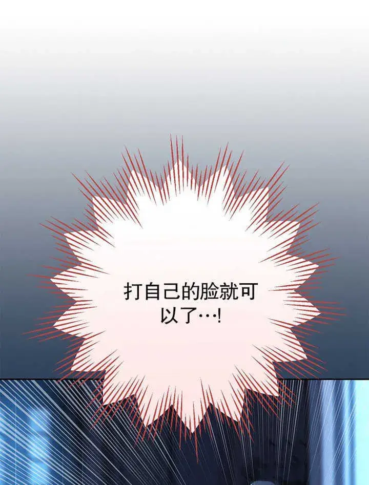 漫画《不得不成为恶女的理由》第09话第18张图