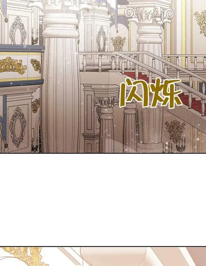 漫画《不得不成为恶女的理由》第09话第2张图