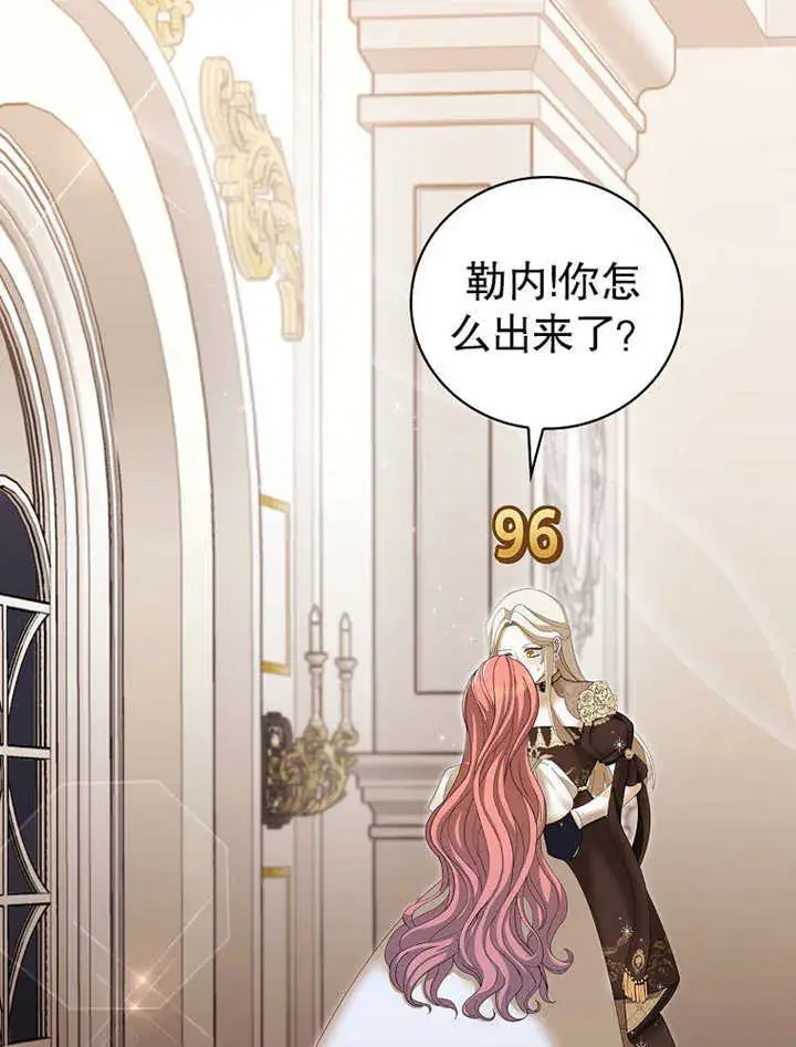 漫画《不得不成为恶女的理由》第09话第3张图