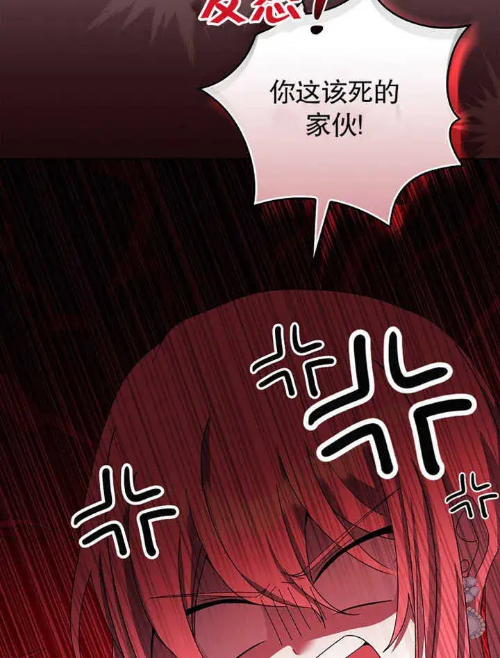 漫画《不得不成为恶女的理由》第09话第32张图