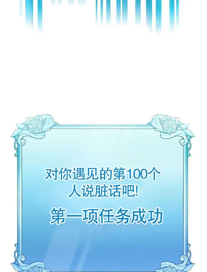 漫画《不得不成为恶女的理由》第09话第35张图