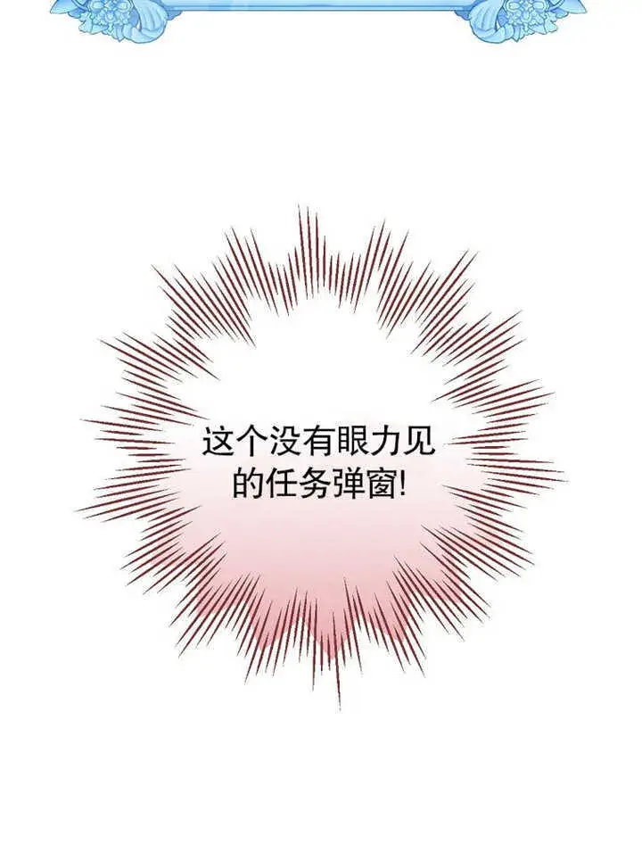 漫画《不得不成为恶女的理由》第09话第36张图