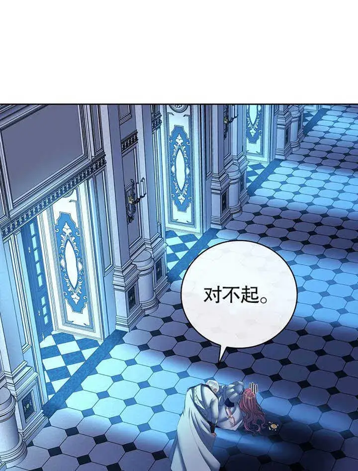 漫画《不得不成为恶女的理由》第09话第39张图