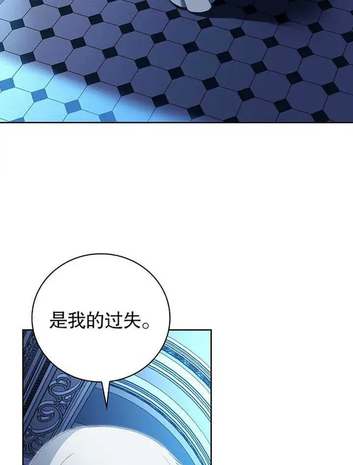漫画《不得不成为恶女的理由》第09话第40张图