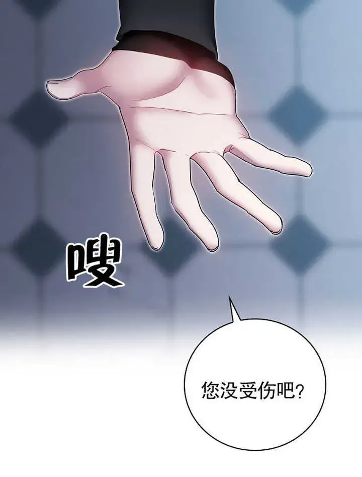 漫画《不得不成为恶女的理由》第09话第42张图