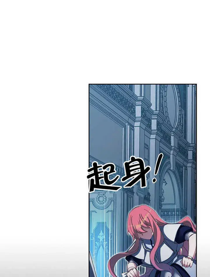 漫画《不得不成为恶女的理由》第09话第43张图