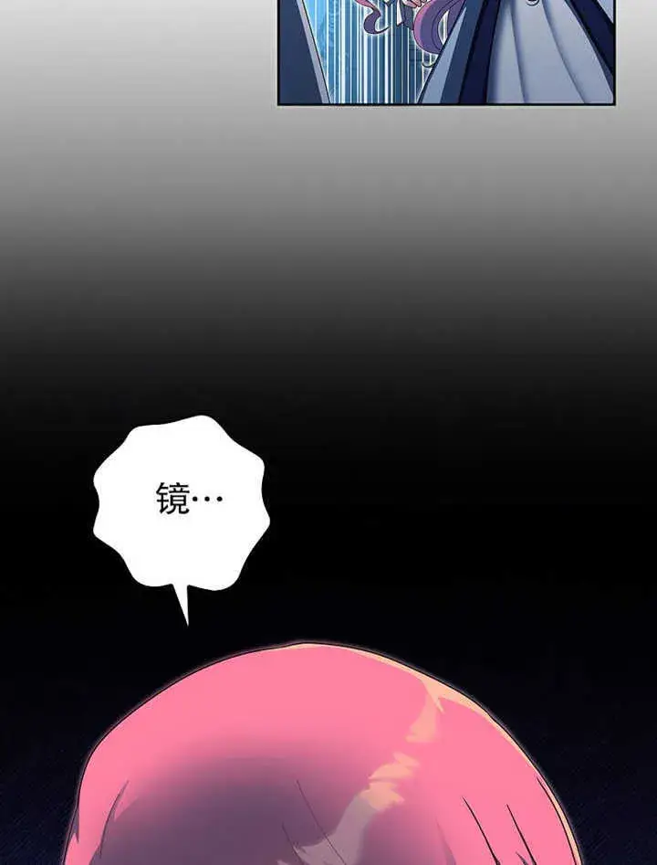 漫画《不得不成为恶女的理由》第09话第44张图