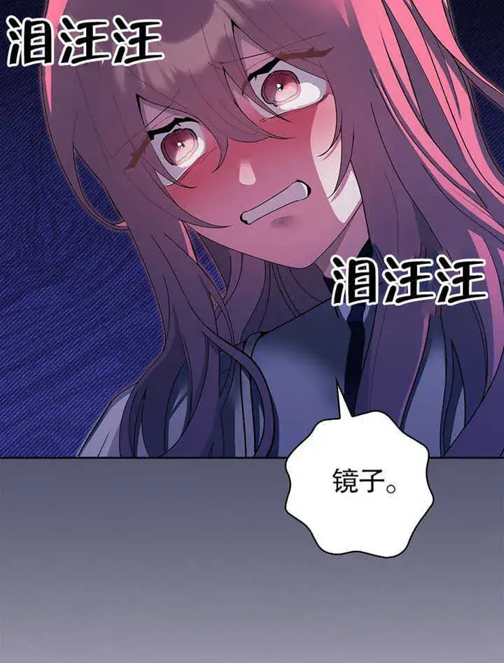 漫画《不得不成为恶女的理由》第09话第45张图