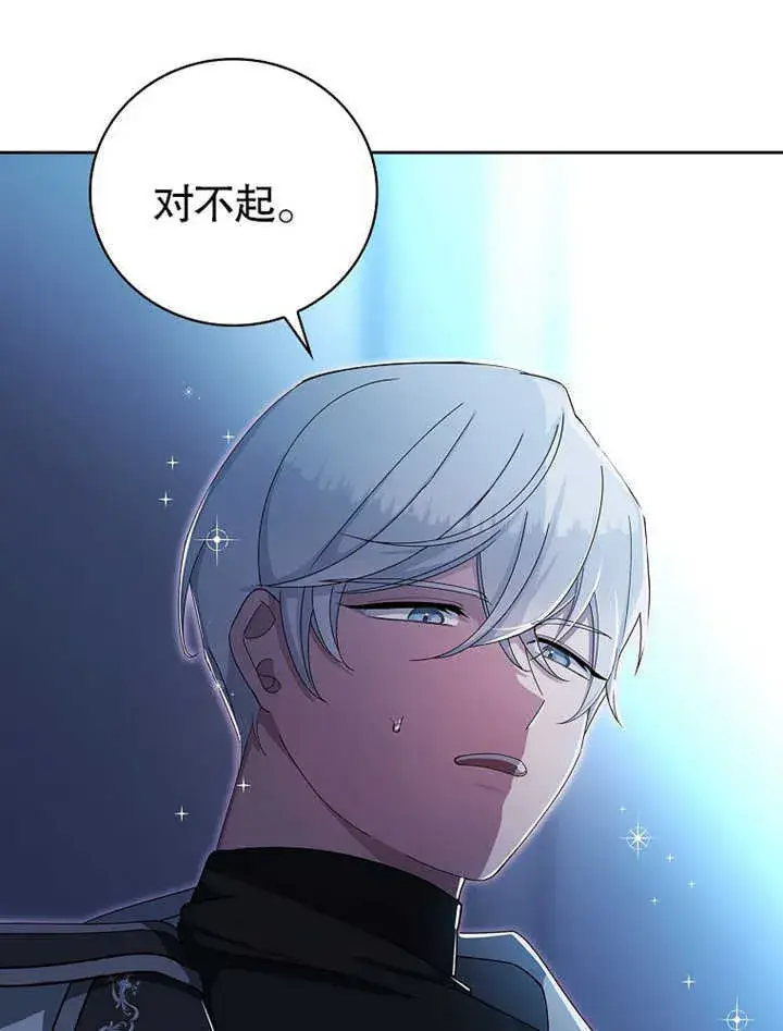 漫画《不得不成为恶女的理由》第09话第48张图