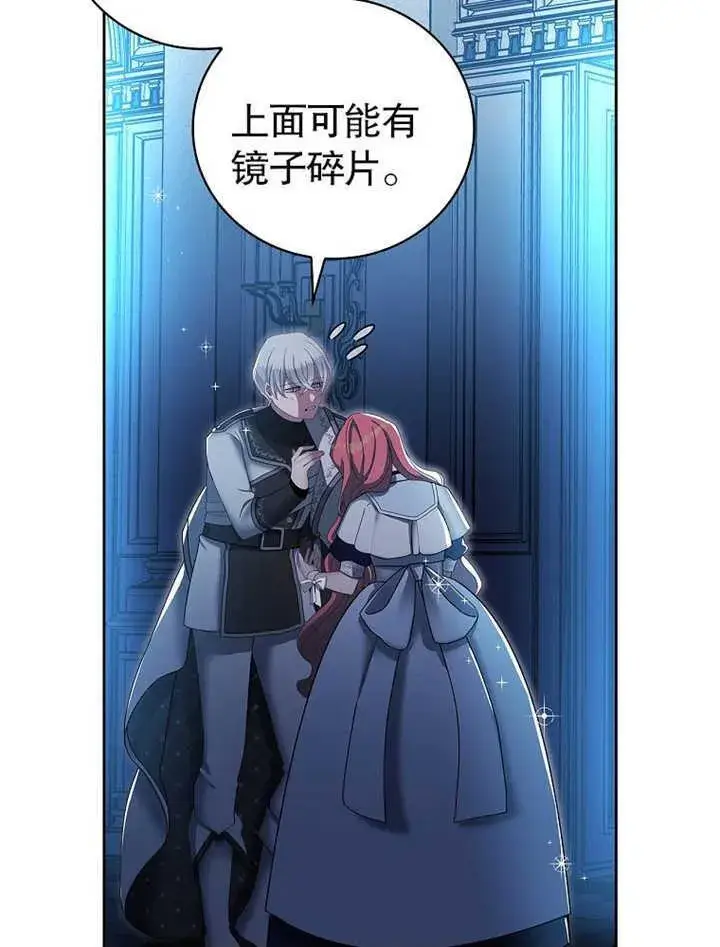 漫画《不得不成为恶女的理由》第09话第50张图