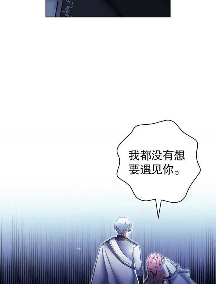 漫画《不得不成为恶女的理由》第09话第54张图