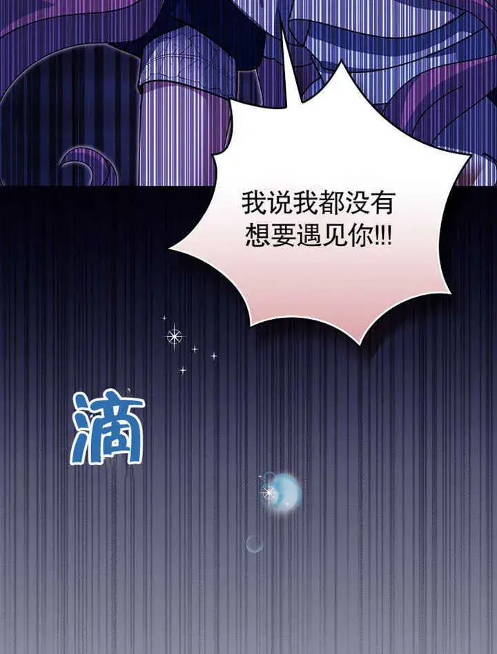 漫画《不得不成为恶女的理由》第09话第57张图