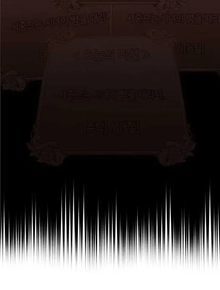 漫画《不得不成为恶女的理由》第09话第61张图