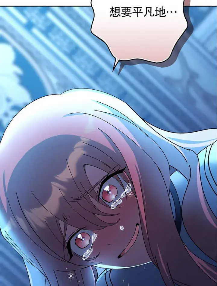 漫画《不得不成为恶女的理由》第09话第64张图