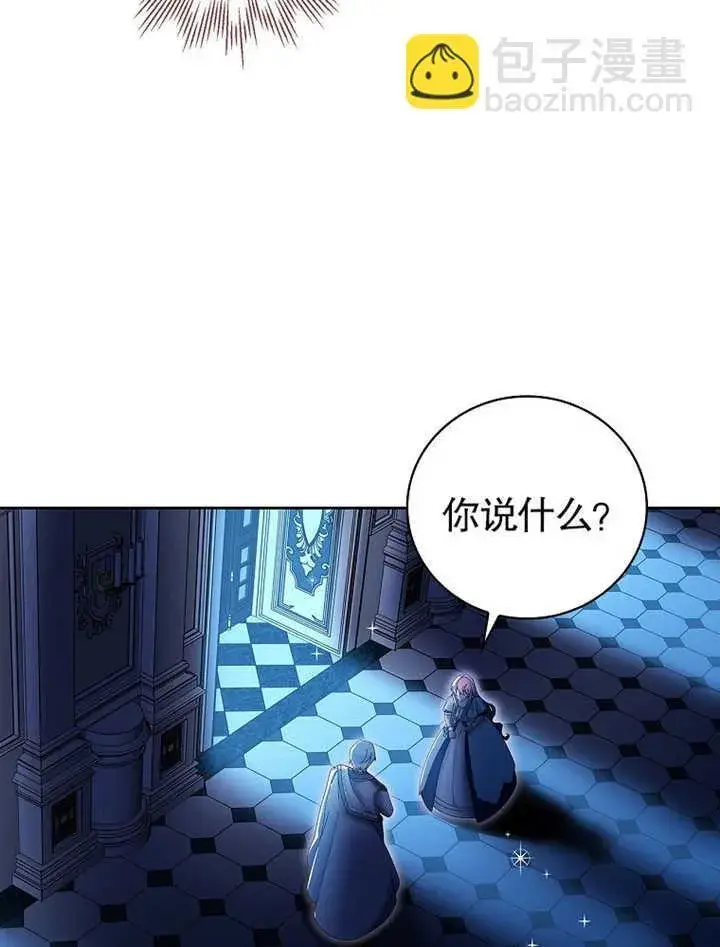 漫画《不得不成为恶女的理由》第09话第69张图