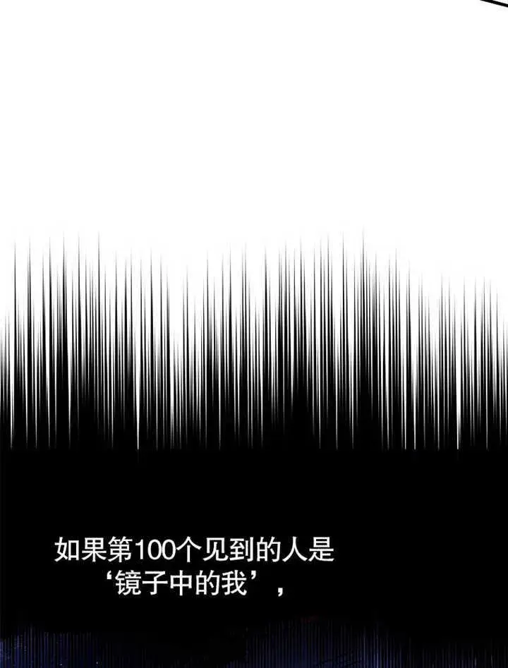 漫画《不得不成为恶女的理由》第09话第7张图