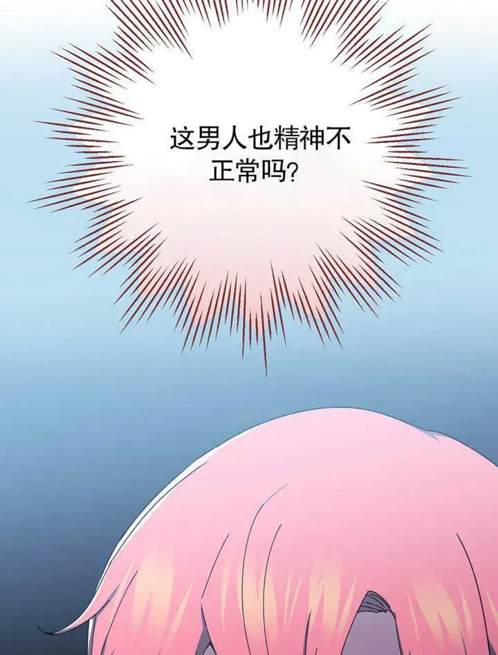 漫画《不得不成为恶女的理由》第09话第72张图