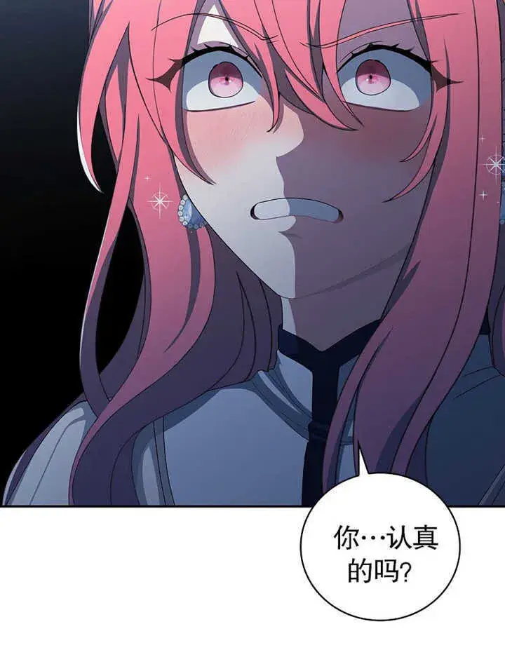 漫画《不得不成为恶女的理由》第09话第73张图