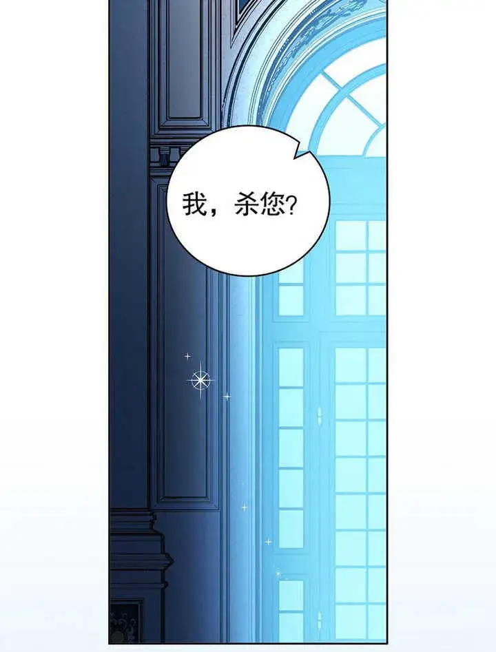漫画《不得不成为恶女的理由》第09话第77张图