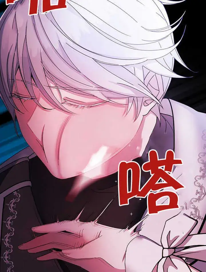 漫画《不得不成为恶女的理由》第09话第83张图