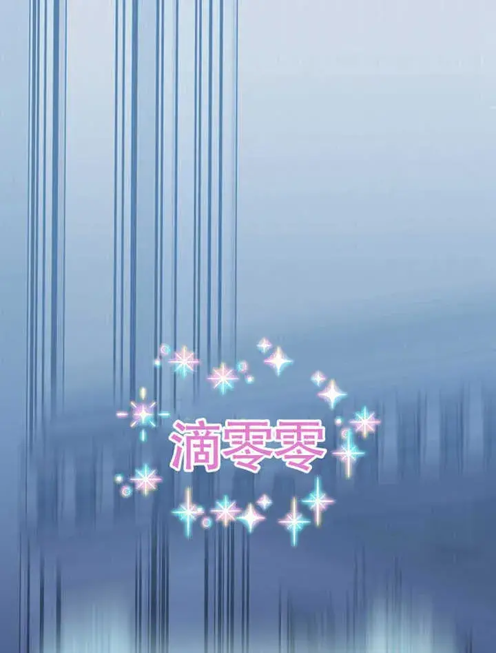 漫画《不得不成为恶女的理由》第09话第86张图