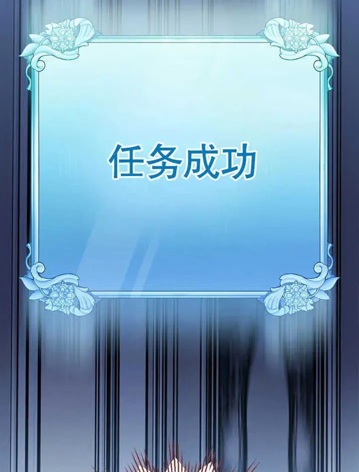 漫画《不得不成为恶女的理由》第09话第87张图