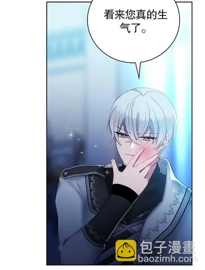 漫画《不得不成为恶女的理由》第09话第91张图