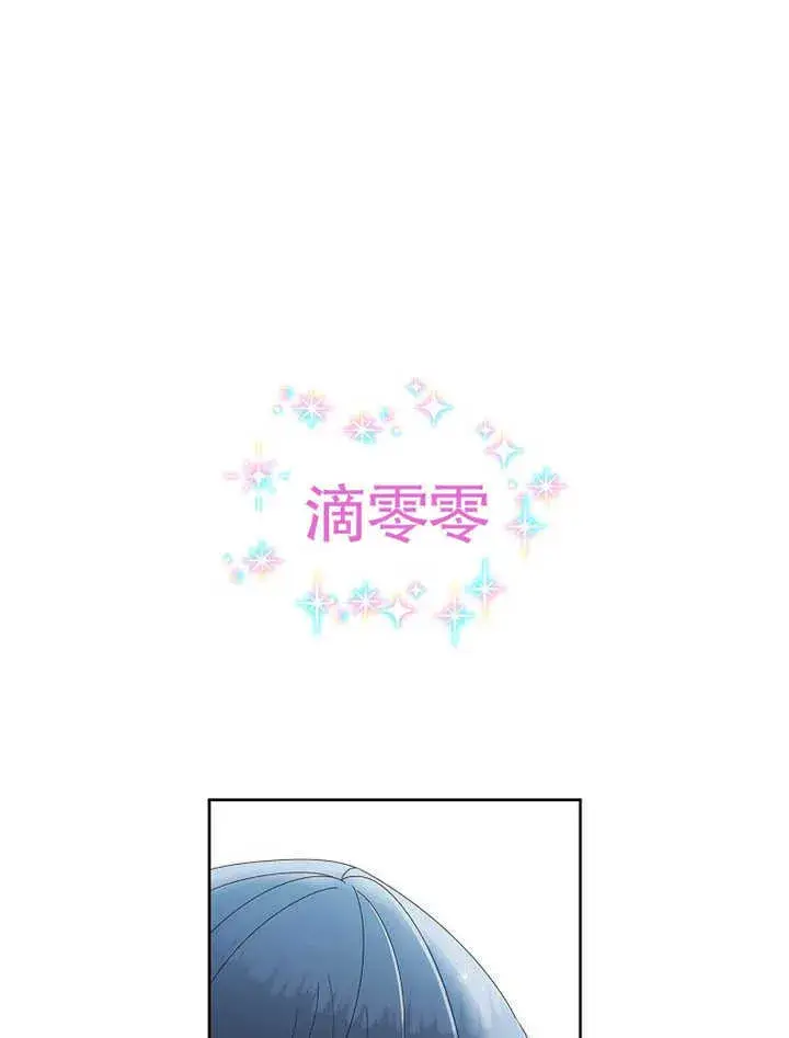 漫画《不得不成为恶女的理由》第09话第92张图