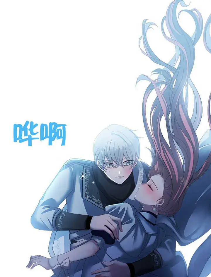 漫画《不得不成为恶女的理由》第09话第94张图