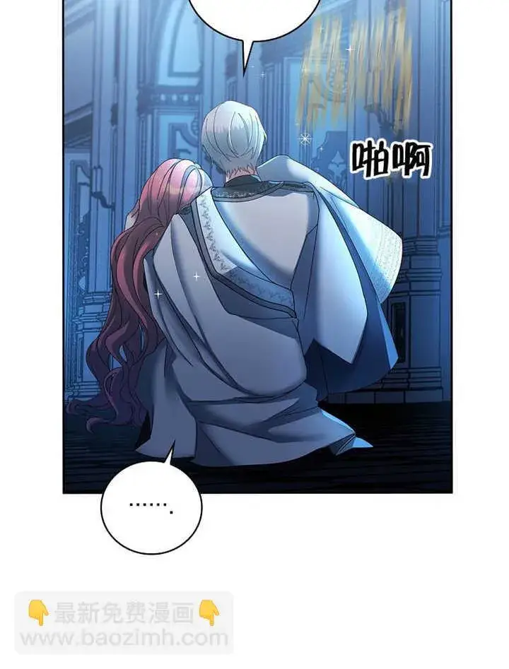 漫画《不得不成为恶女的理由》第09话第96张图