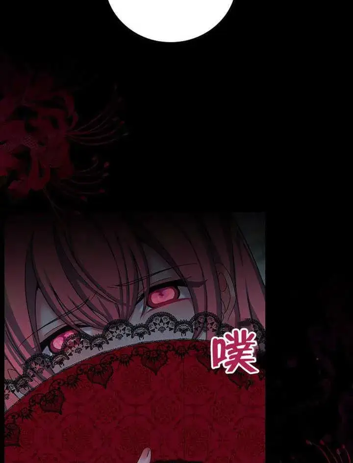 漫画《不得不成为恶女的理由》第10话第100张图