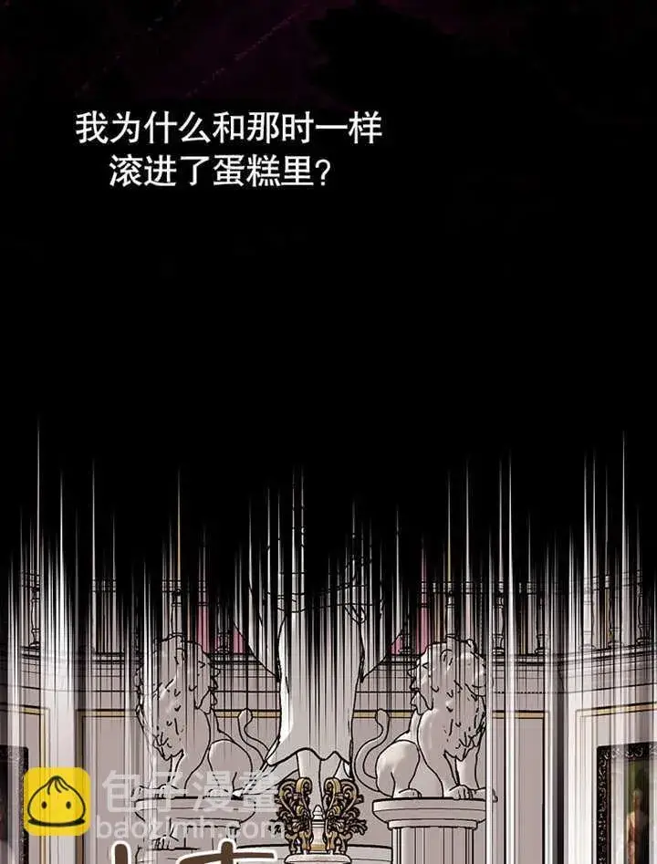 漫画《不得不成为恶女的理由》第10话第102张图