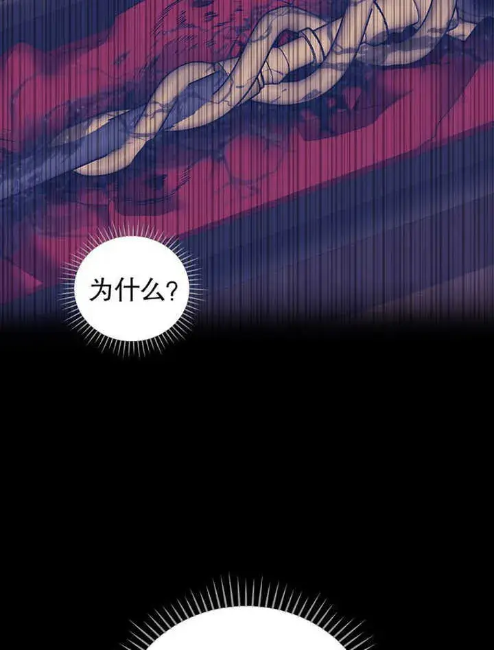 漫画《不得不成为恶女的理由》第10话第107张图