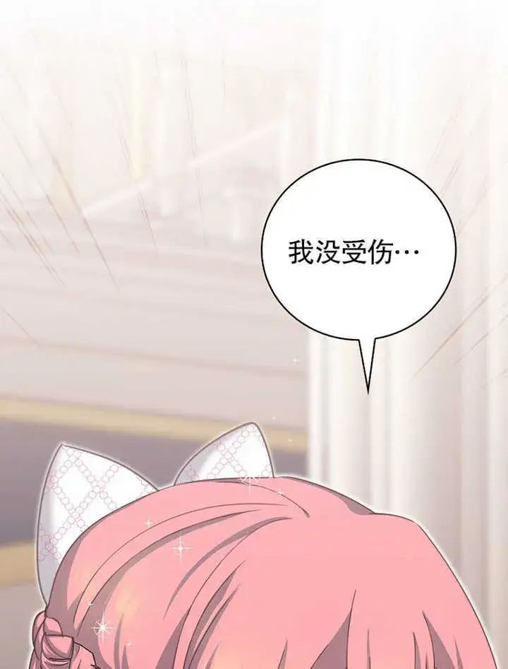 漫画《不得不成为恶女的理由》第10话第118张图