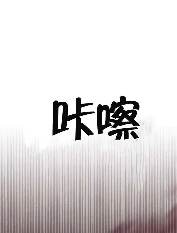 漫画《不得不成为恶女的理由》第10话第120张图