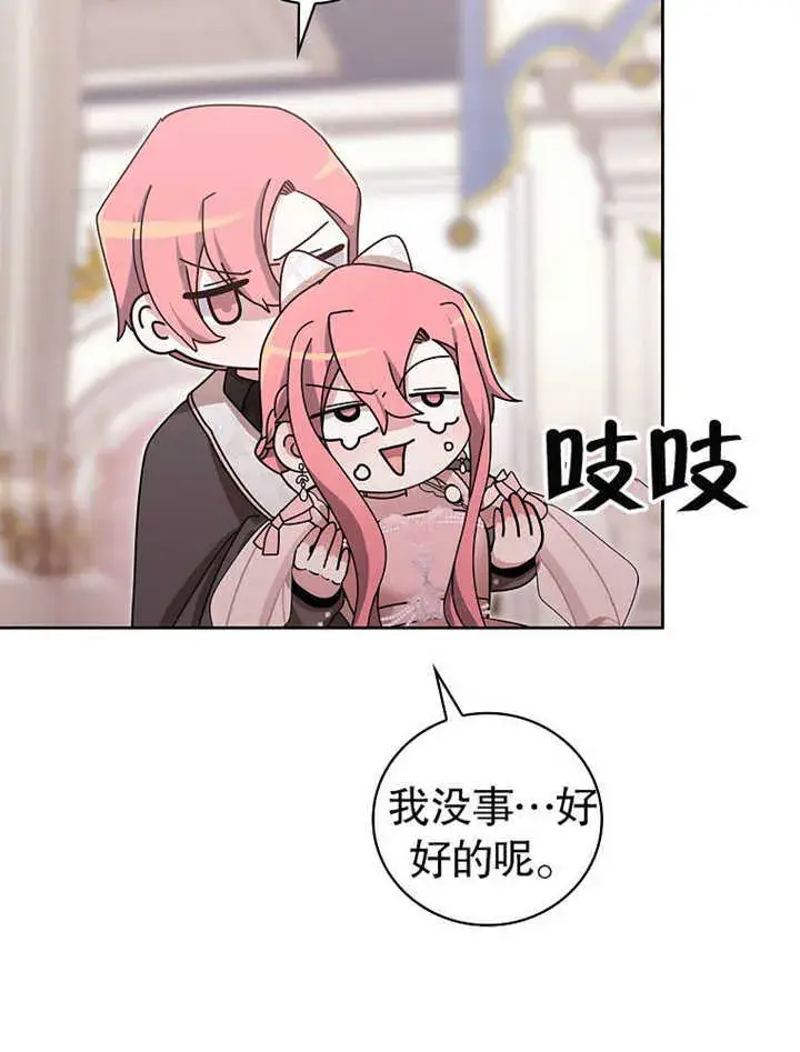 漫画《不得不成为恶女的理由》第10话第16张图