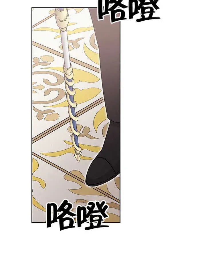漫画《不得不成为恶女的理由》第10话第29张图