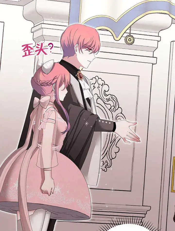 漫画《不得不成为恶女的理由》第10话第31张图