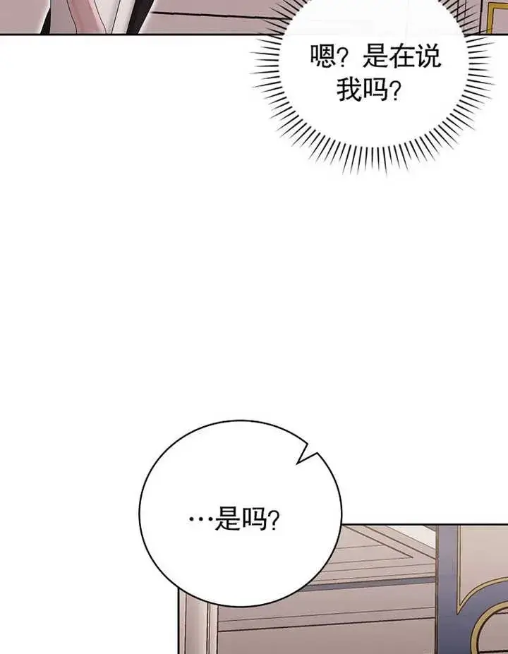 漫画《不得不成为恶女的理由》第10话第32张图