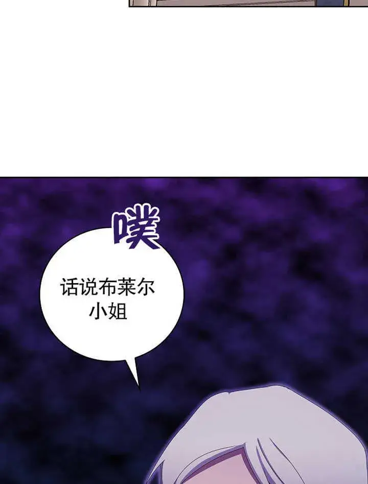 漫画《不得不成为恶女的理由》第10话第33张图
