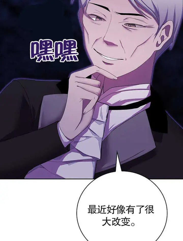 漫画《不得不成为恶女的理由》第10话第34张图