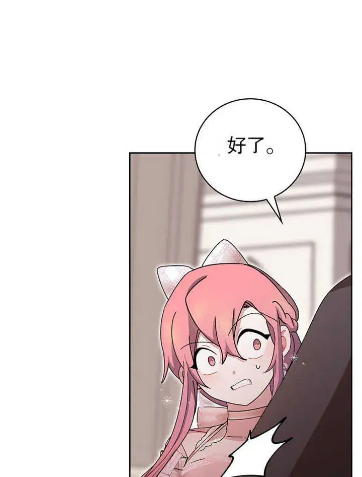 漫画《不得不成为恶女的理由》第10话第48张图