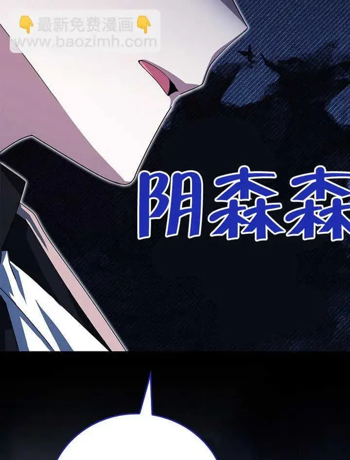 漫画《不得不成为恶女的理由》第10话第54张图