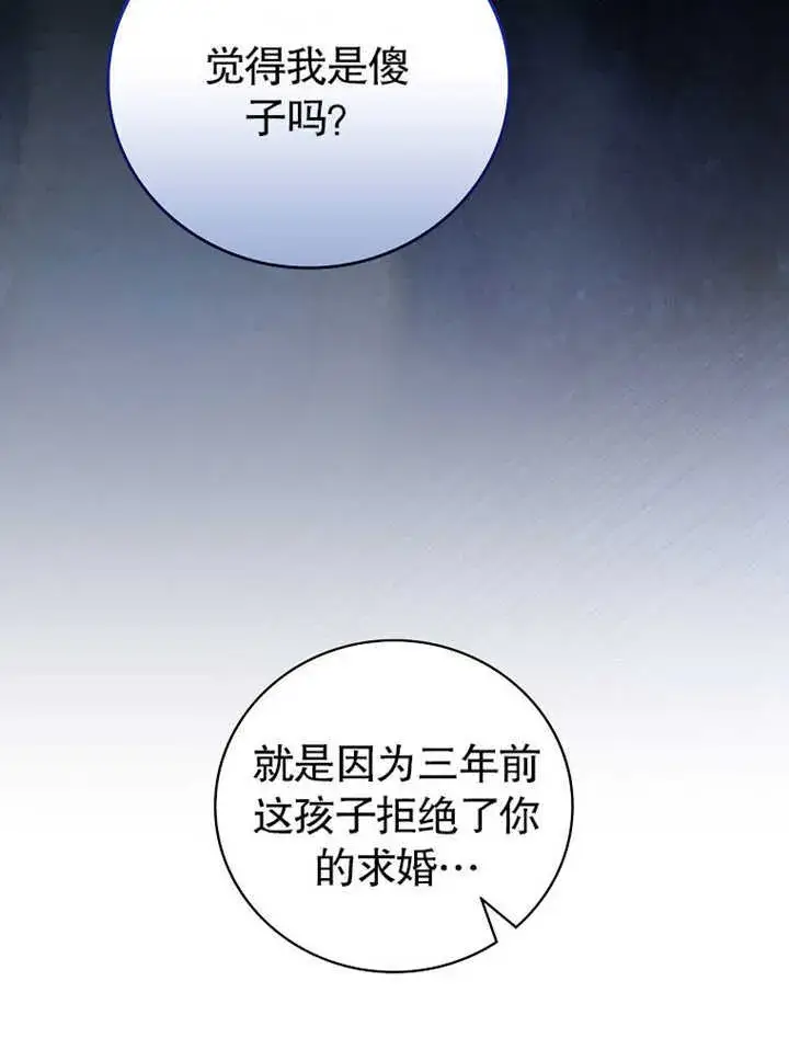 漫画《不得不成为恶女的理由》第10话第55张图