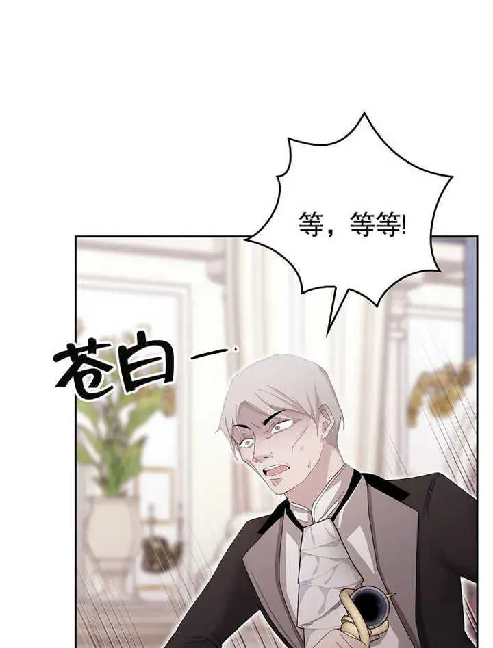 漫画《不得不成为恶女的理由》第10话第56张图
