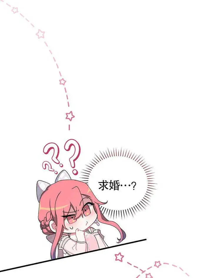 漫画《不得不成为恶女的理由》第10话第58张图