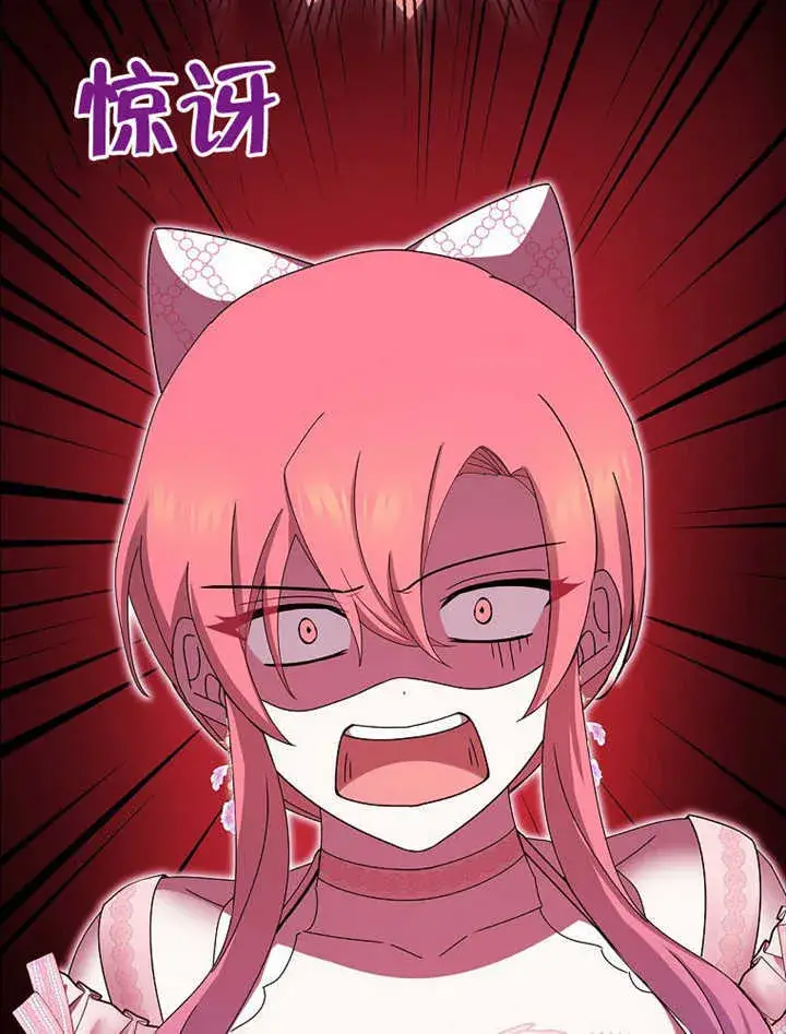 漫画《不得不成为恶女的理由》第10话第61张图