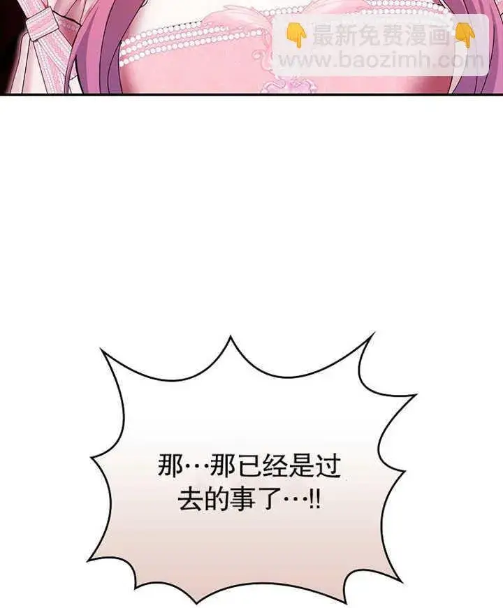漫画《不得不成为恶女的理由》第10话第62张图