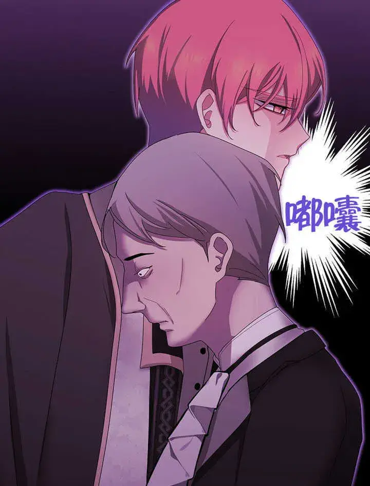 漫画《不得不成为恶女的理由》第10话第64张图